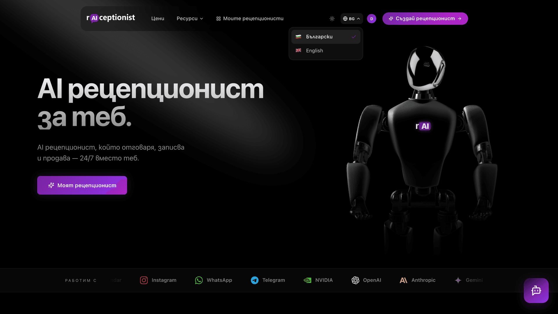 Language toggle в хедъра