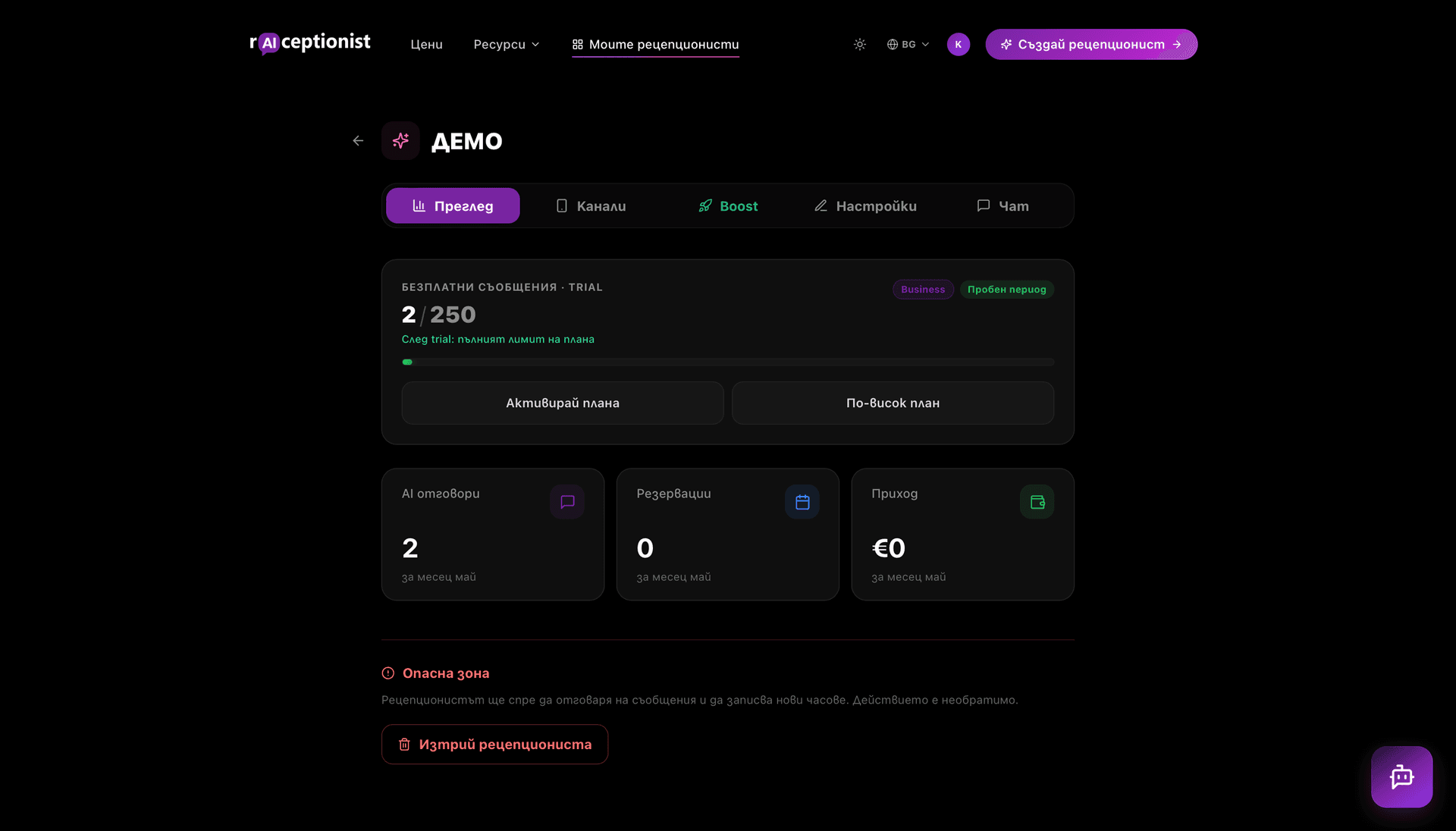 Trial banner в dashboard-а
