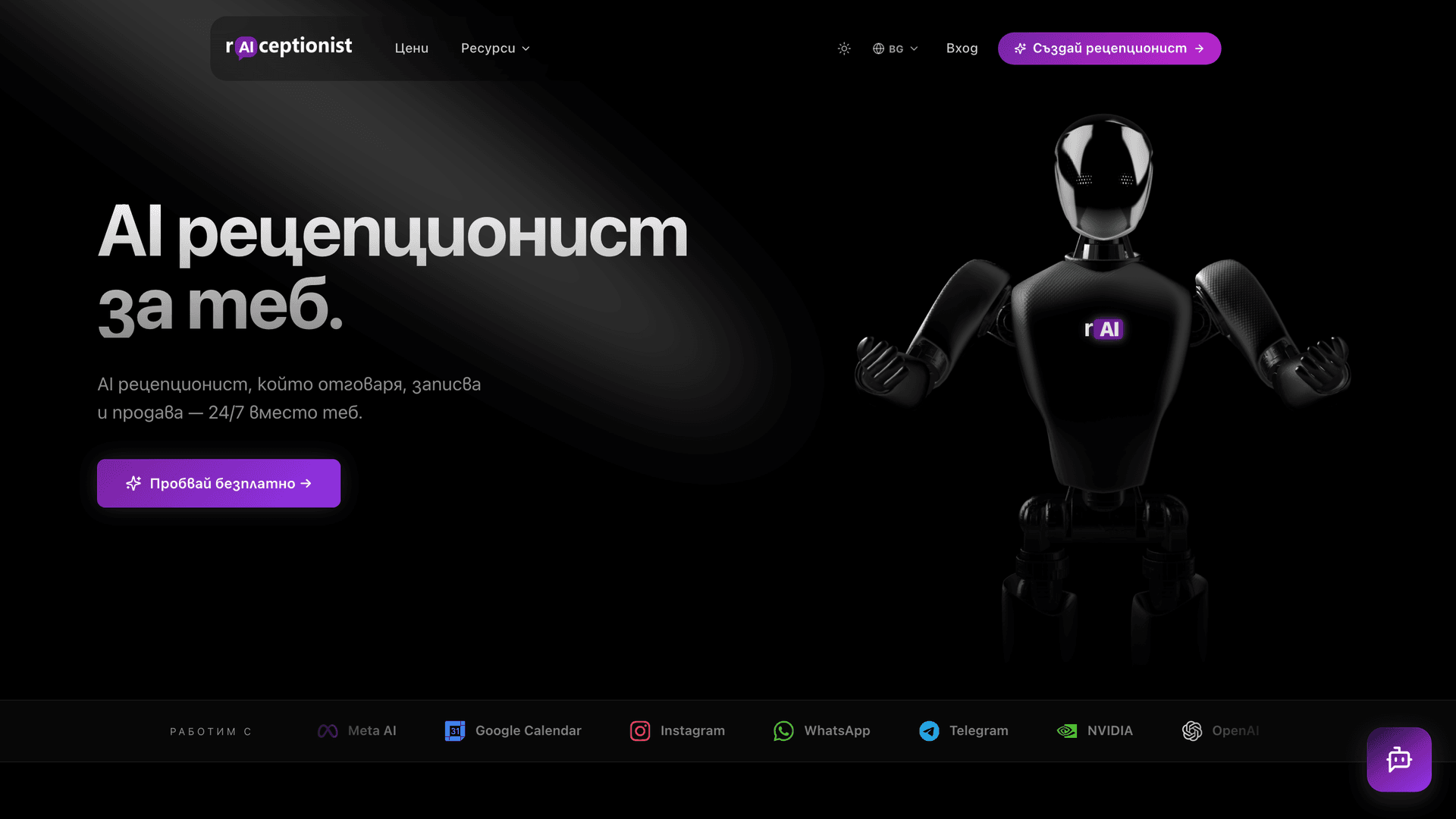 Banner с автоматично скролиращи лога на интеграции