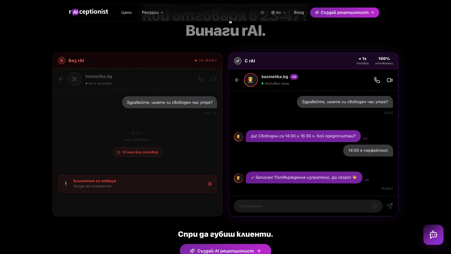 Двата панела „Без rAI“ и „С rAI“ с интерактивни DM симулации