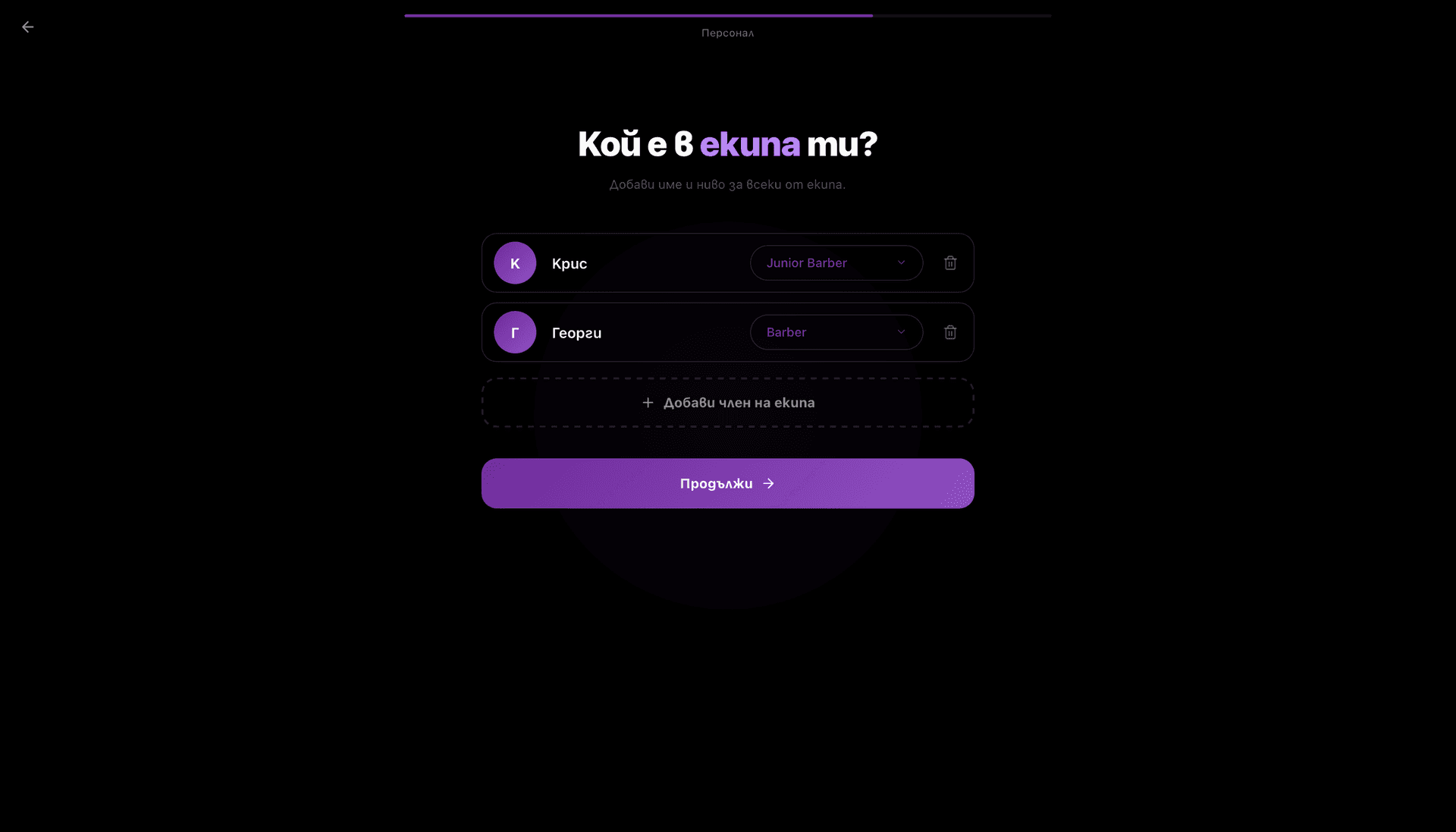Списък с членове на екипа с име и ниво