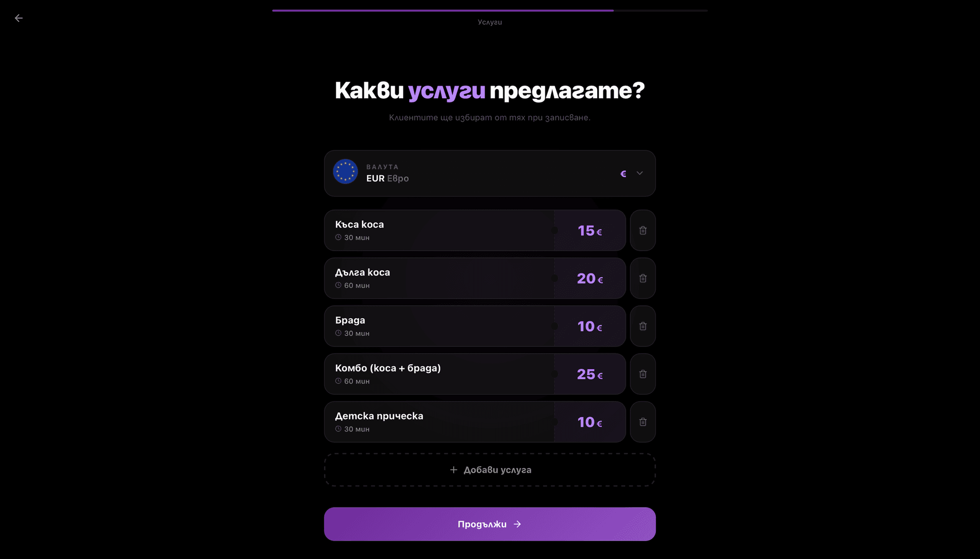 Услуги с цена, продължителност и опционални overrides