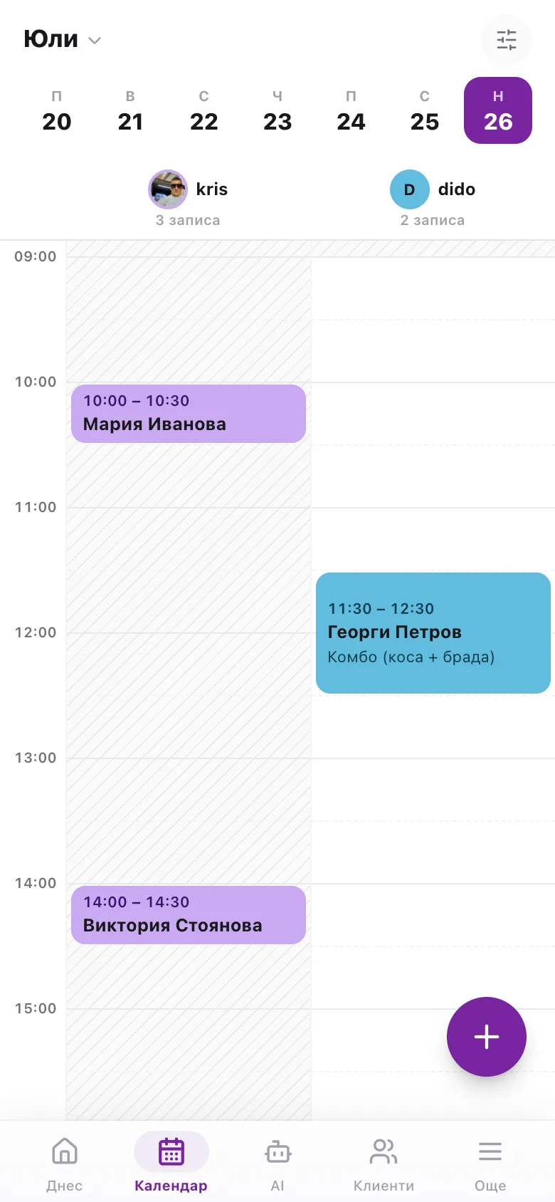 rAIceptionist app — календар
