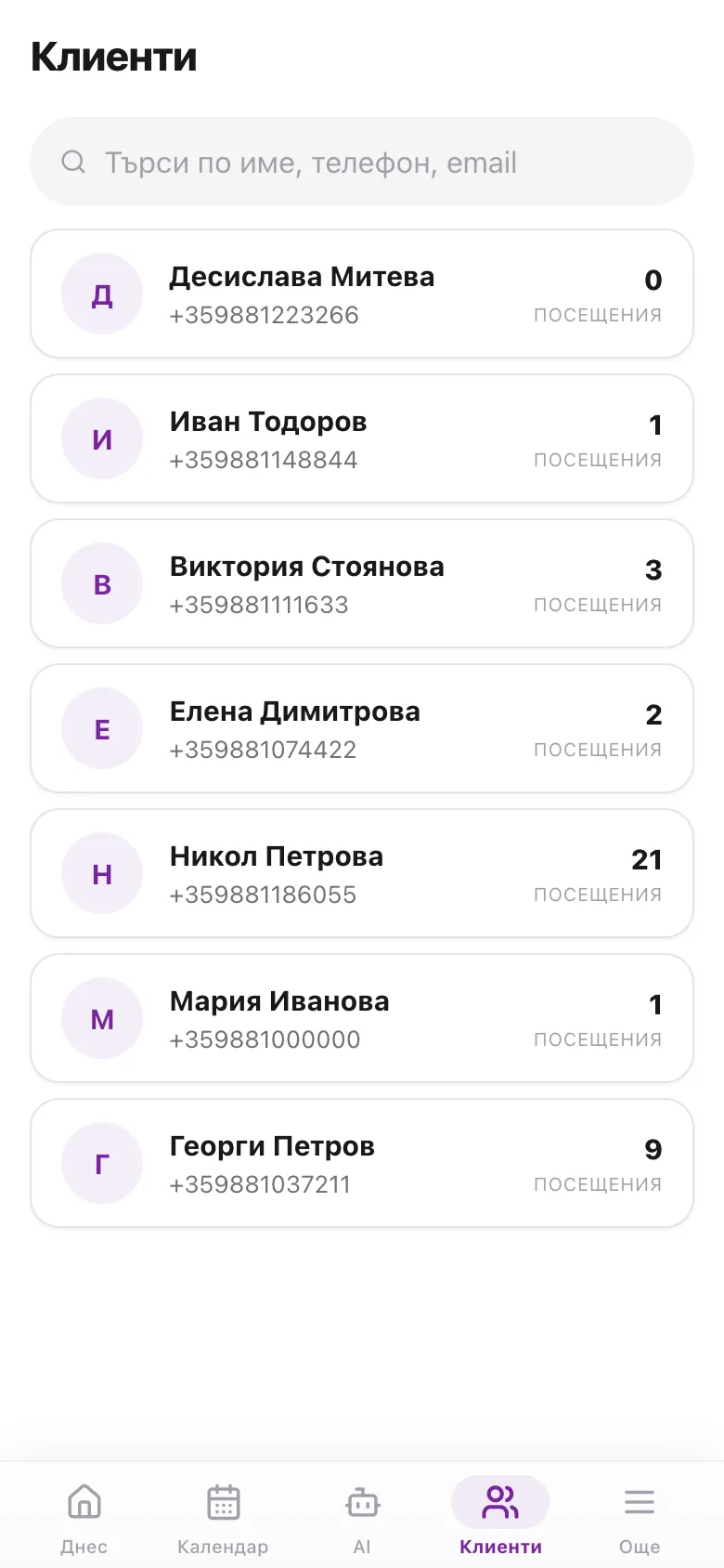 rAIceptionist app — клиенти